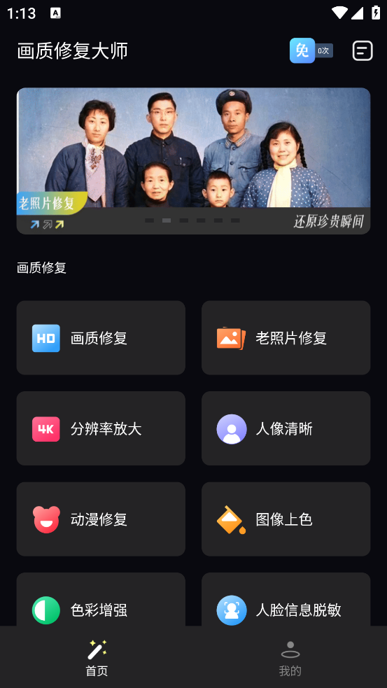 ޸ʦappv1.8 ٷ
