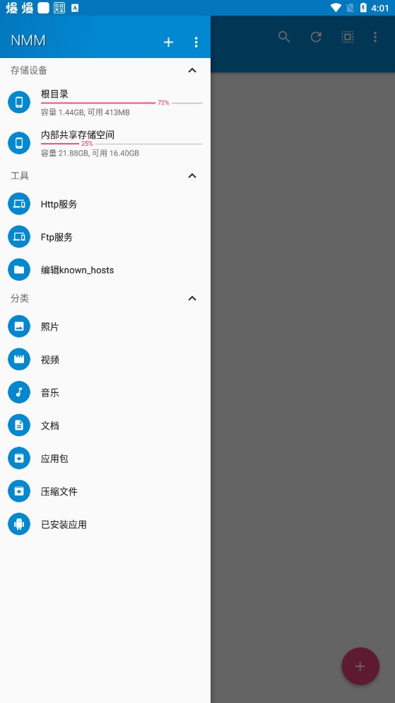 NMMٷv1.17.4 ׿