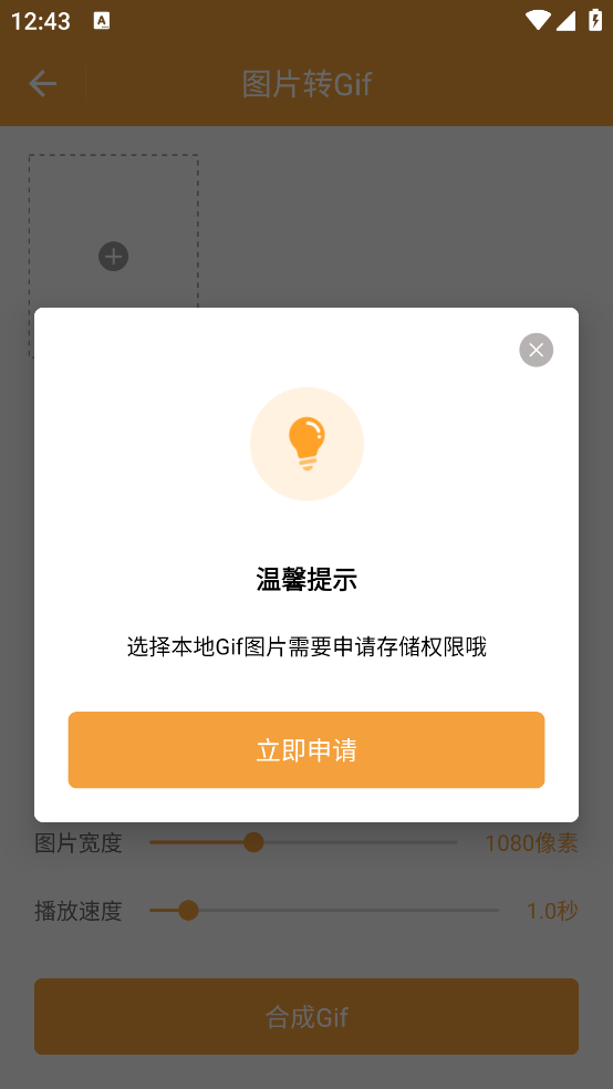 ȫGifappv1.0.4 ׿