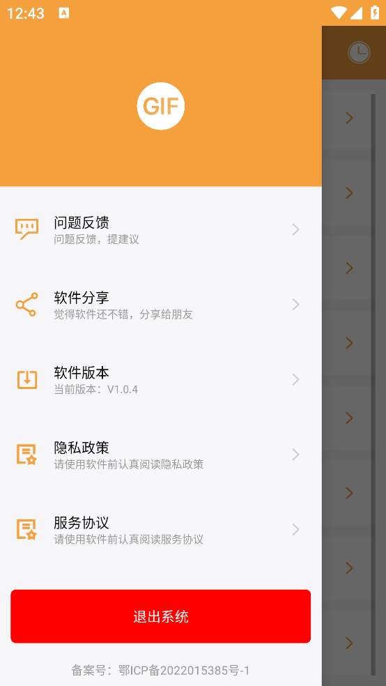 ȫGifappv1.0.4 ׿