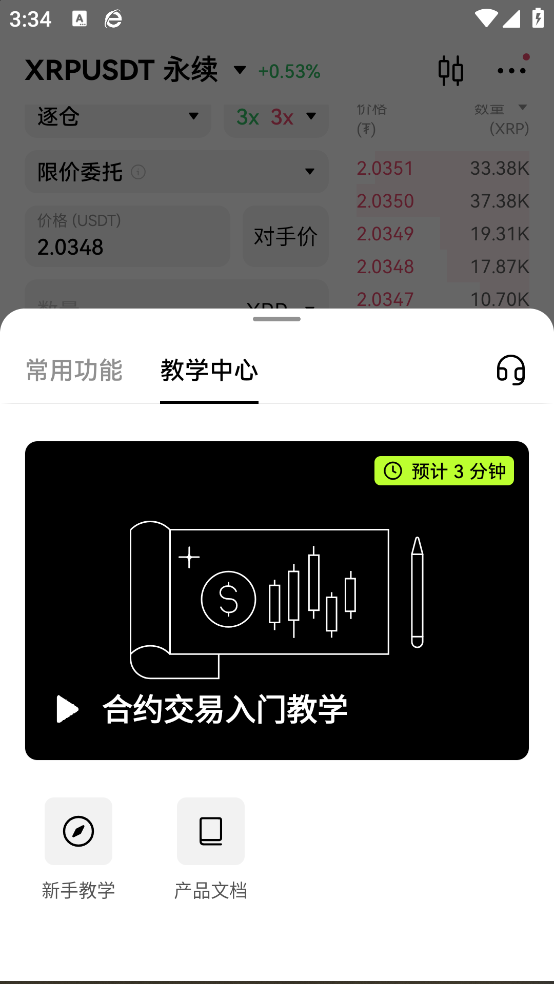 ŷƻappٷv6.116.0 ֻ