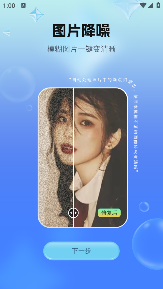 ȫƬ޸appv1.0.6 ٷ