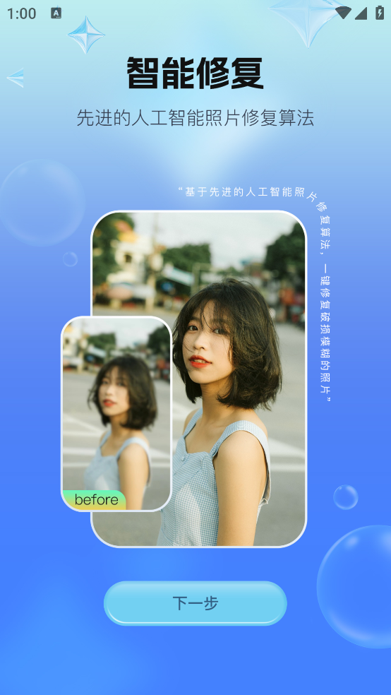 ȫƬ޸appv1.0.6 ٷ
