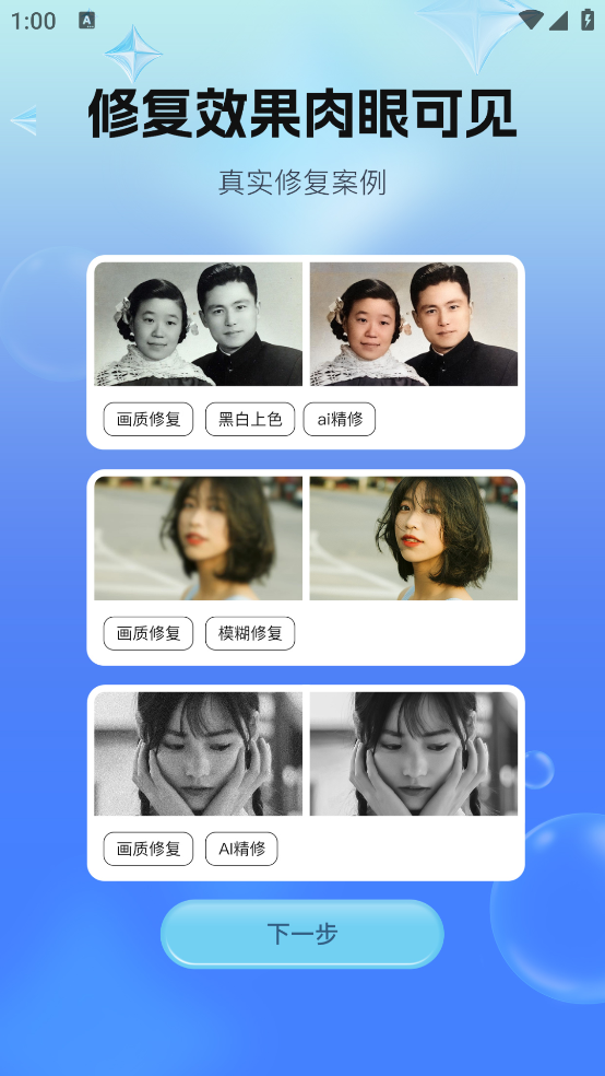 ȫƬ޸appv1.0.6 ٷ