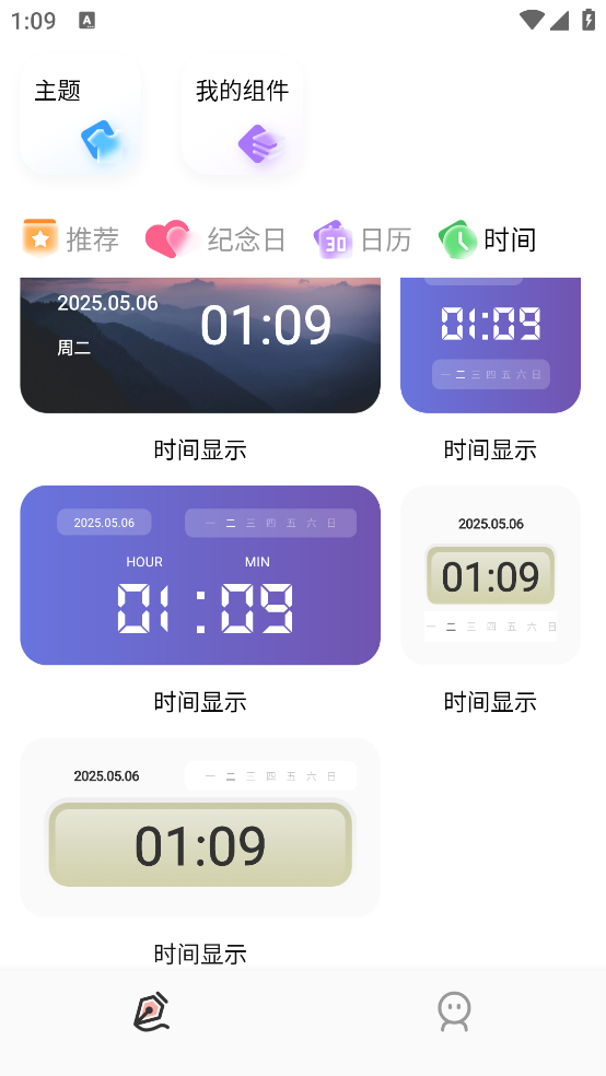 WidgifyСѰv1.4 °