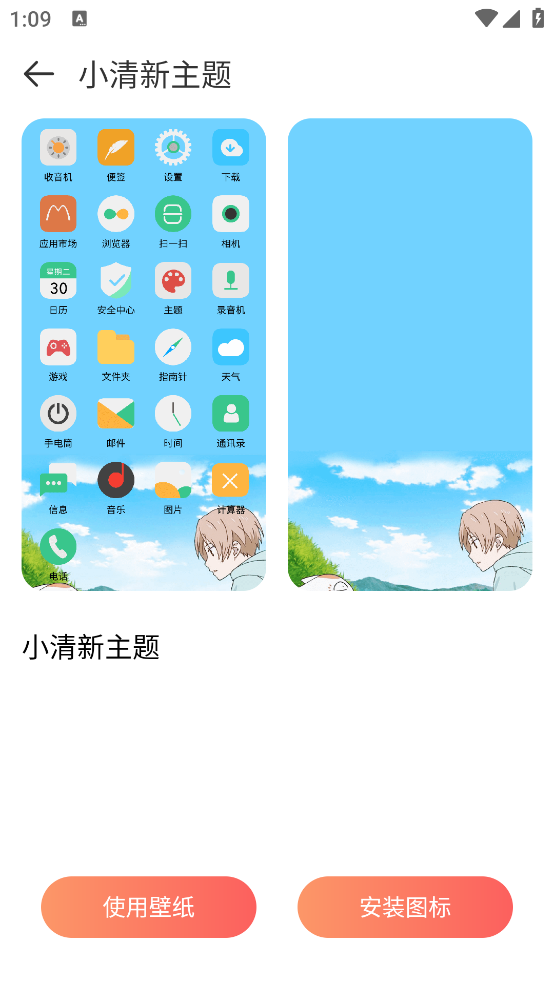 WidgifyСѰv1.4 °