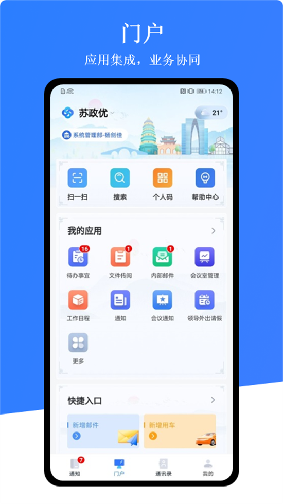 appv1.0.4 °