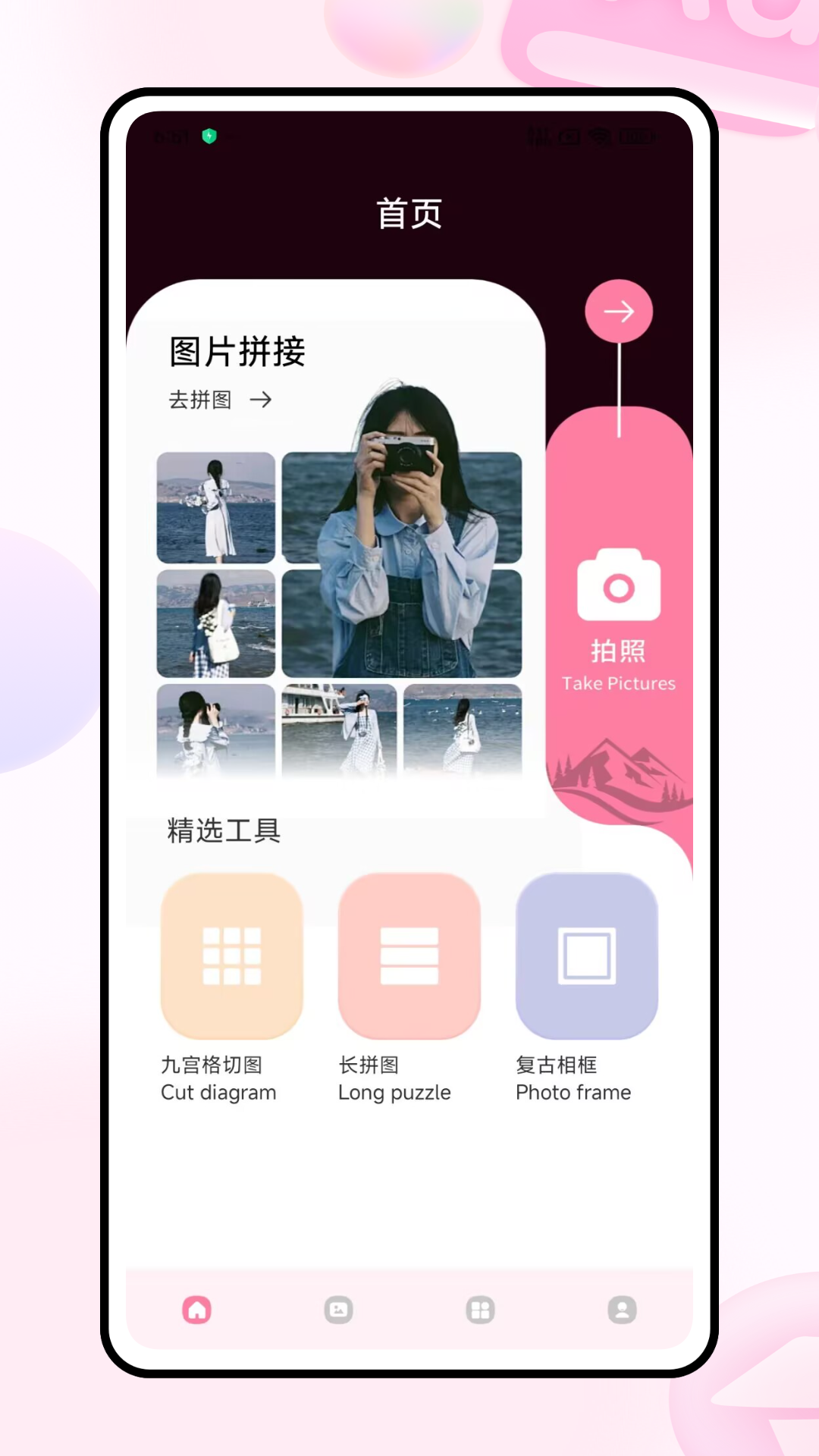 ͼʦٷv1.0.0 ׿
