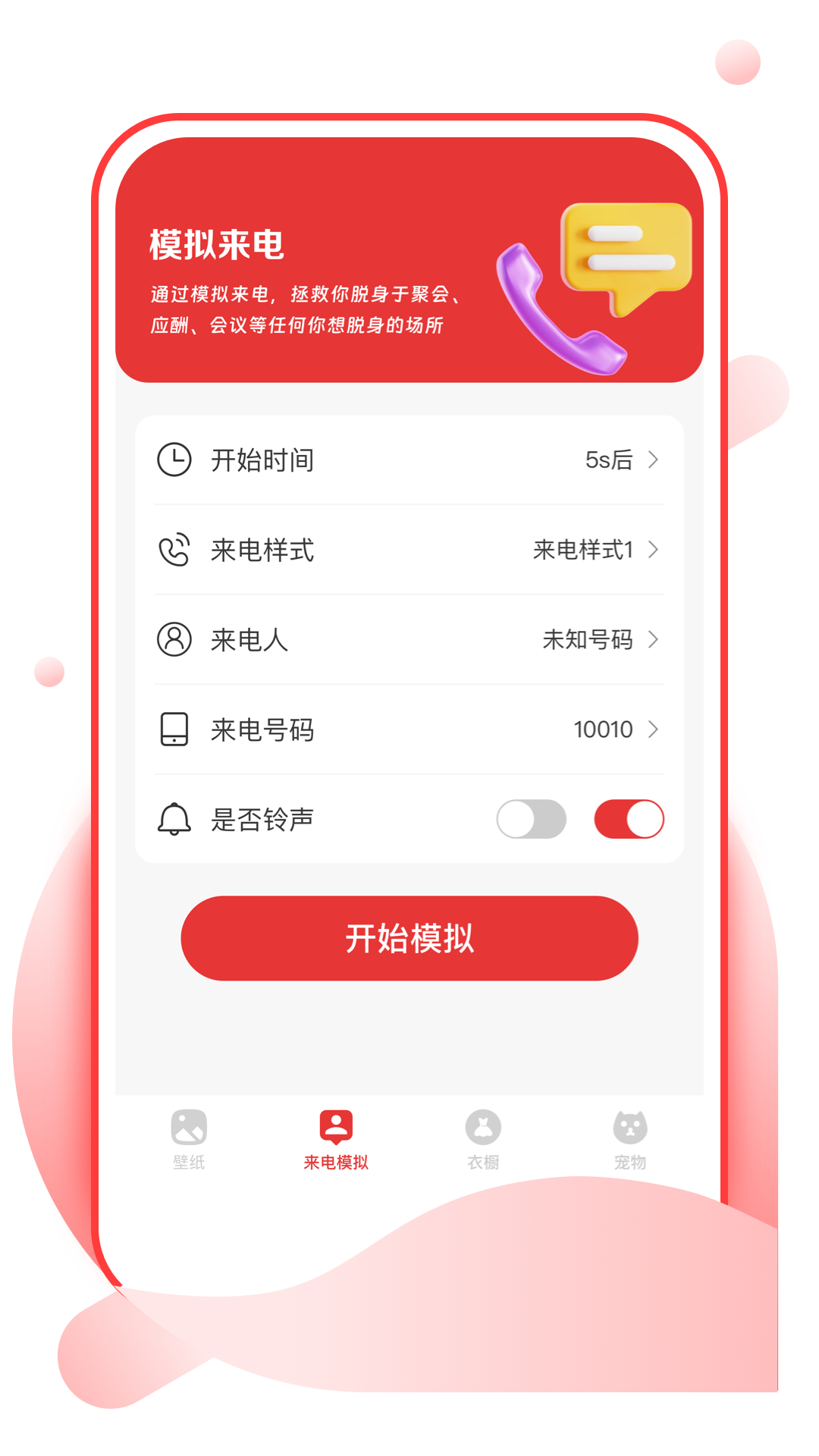 ӣұֽ2025°v1.0.1 ׿