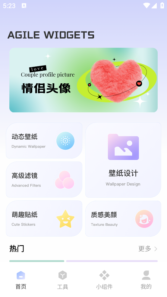 Fun Widgets 鶯Сv1.0.4 °