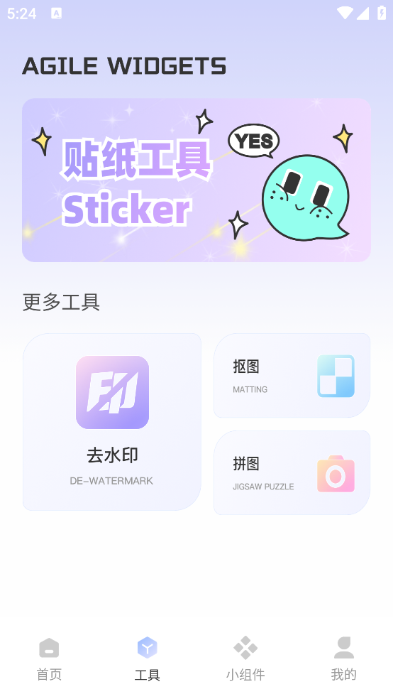 Fun Widgets 鶯Сv1.0.4 °
