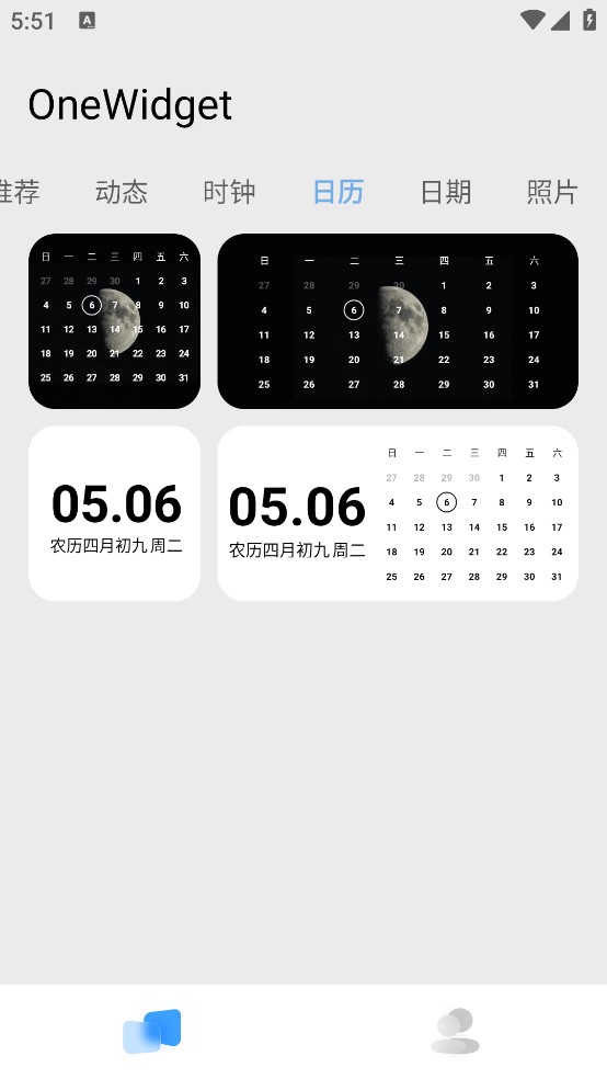 OneWidget°v1.1.2 ٷ