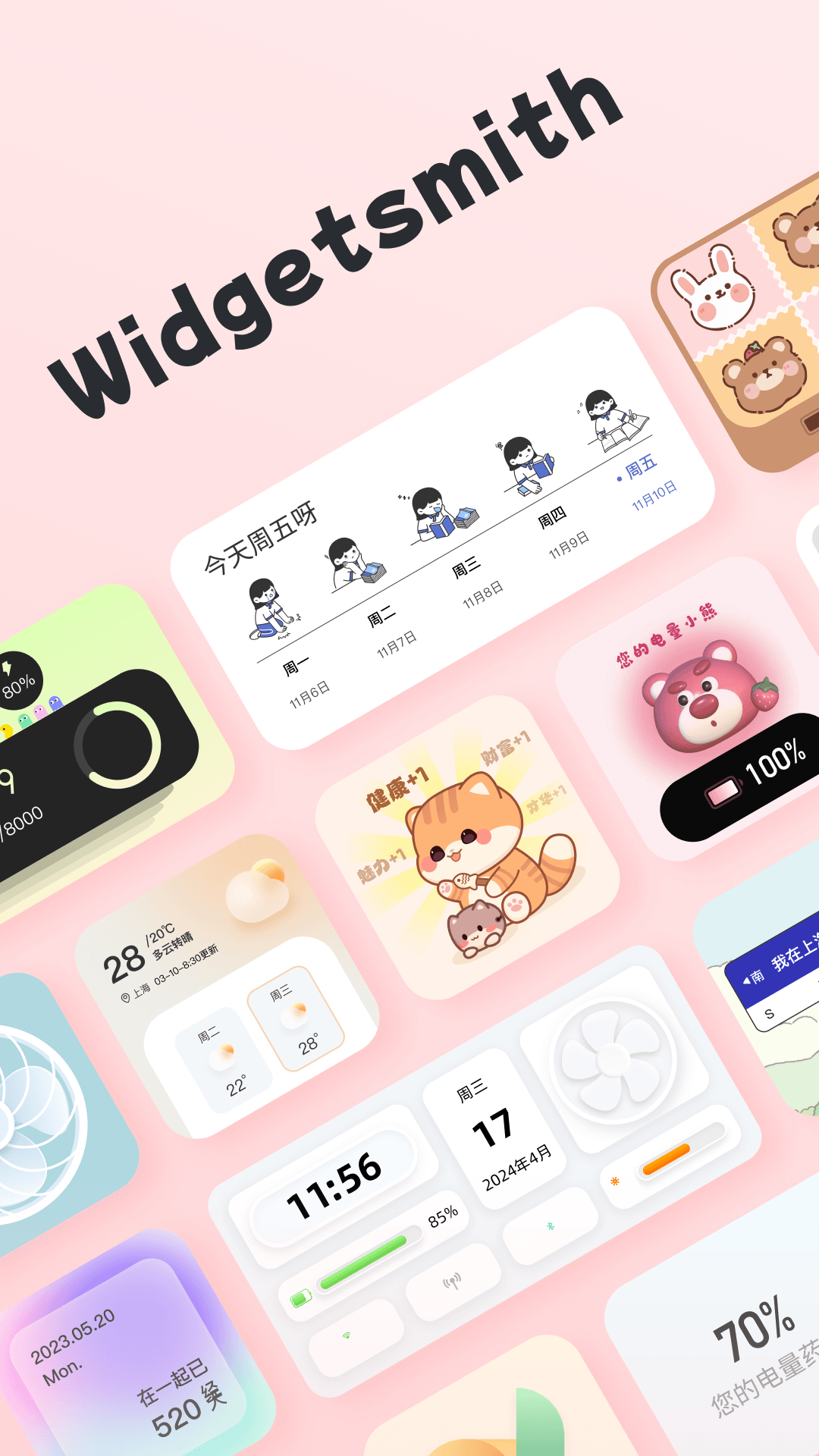 WidgetsmithѰv3.3.7 ׿