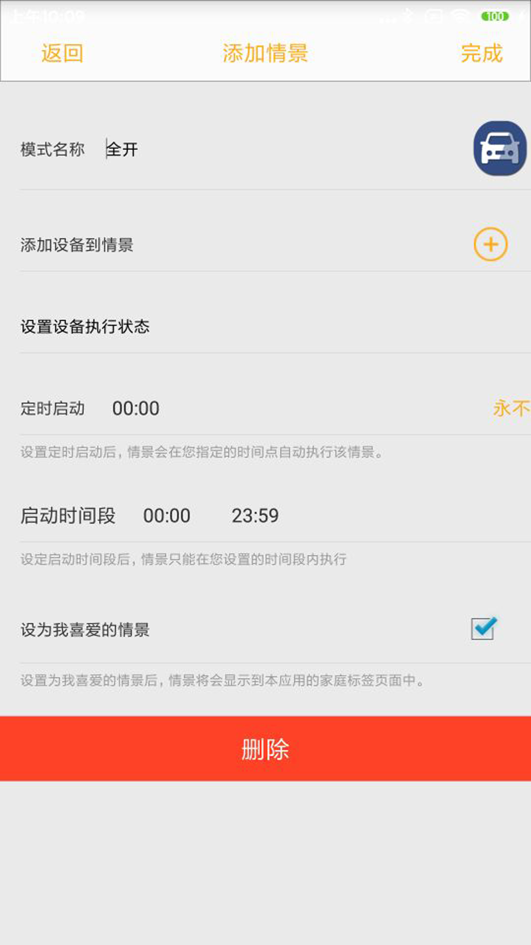 ܼҾӿϵͳappv1.4.4 ׿