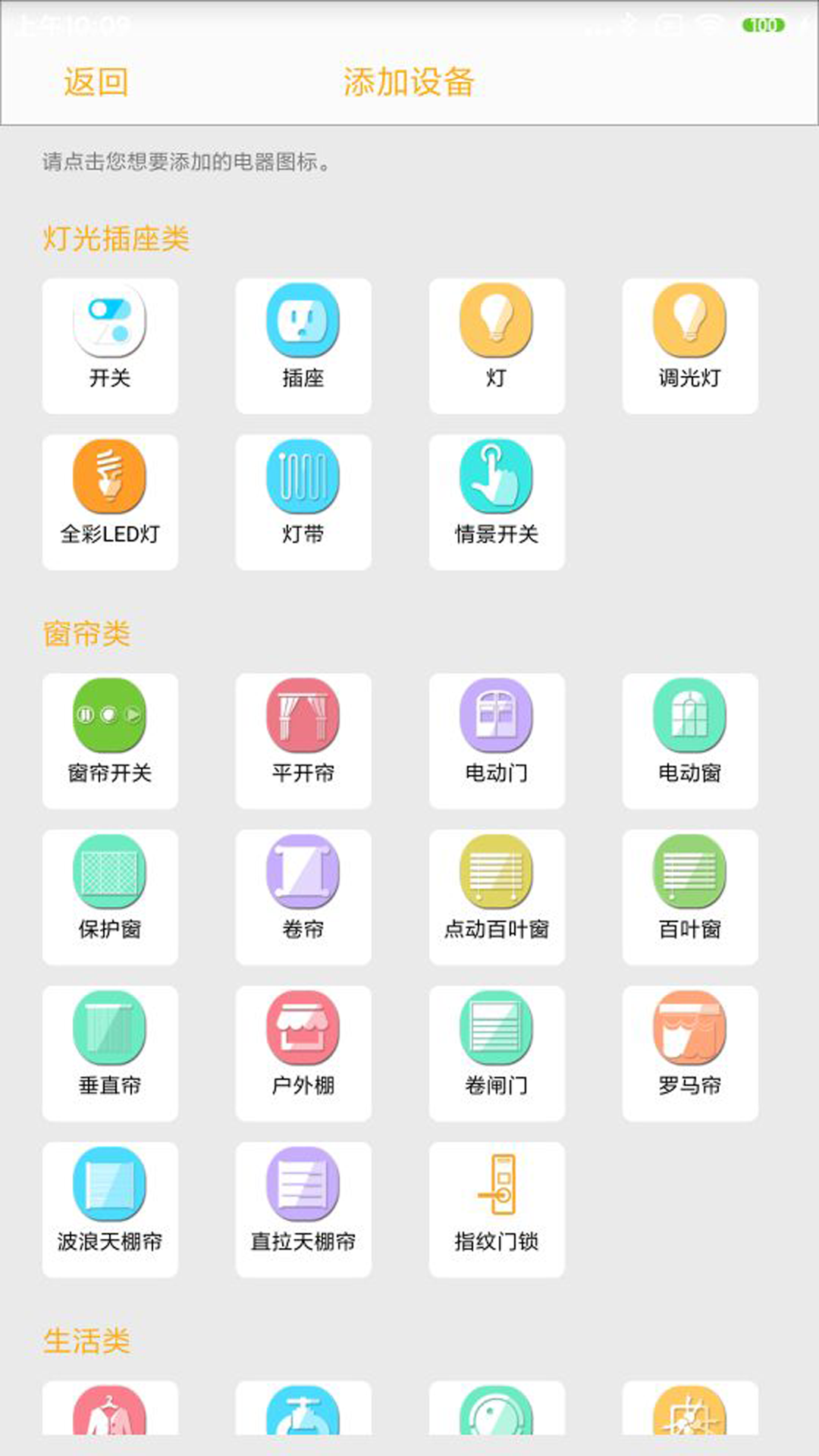 ܼҾӿϵͳappv1.4.4 ׿