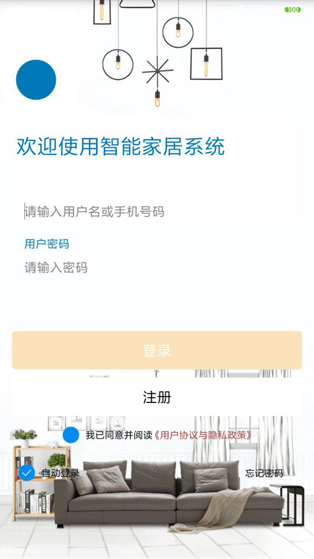 ܼҾӿϵͳappv1.4.4 ׿