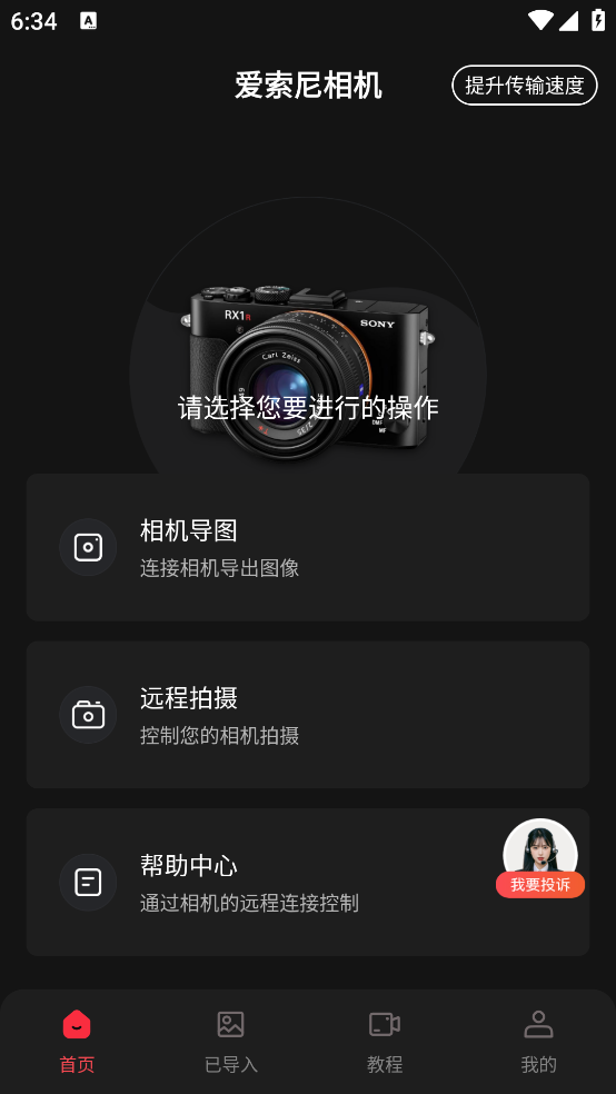 ӿappv2.3 ֻ