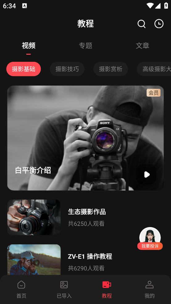 ӿappv2.3 ֻ