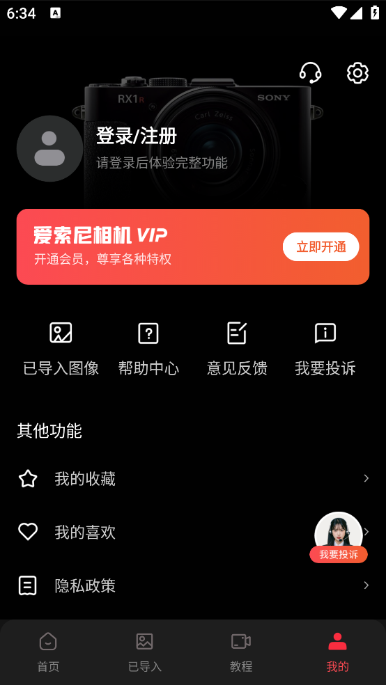 ӿappv2.3 ֻ