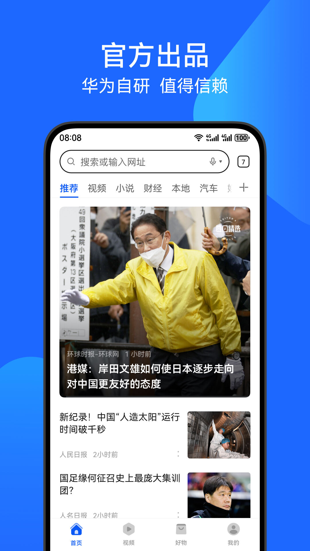 Ϊappֻv16.0.4.301 ٷ