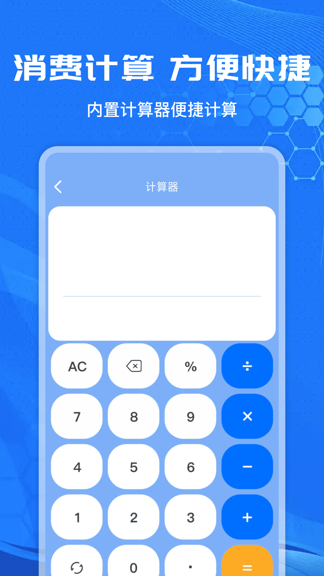 籣ܼҹٷv1.0.5 ׿