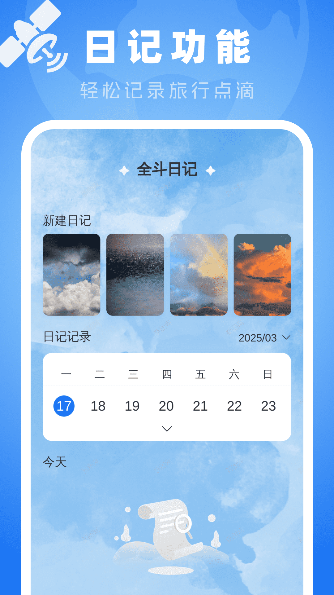 ȫ嵼°汾v1.0.0 ׿