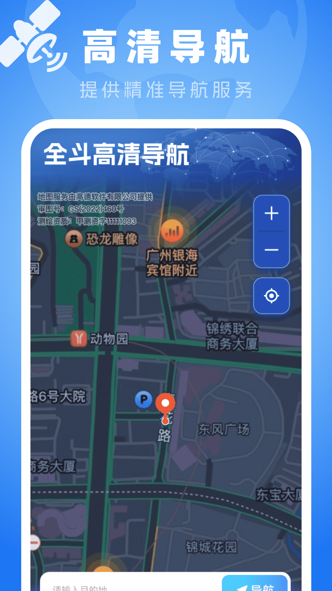 ȫ嵼°汾v1.0.0 ׿