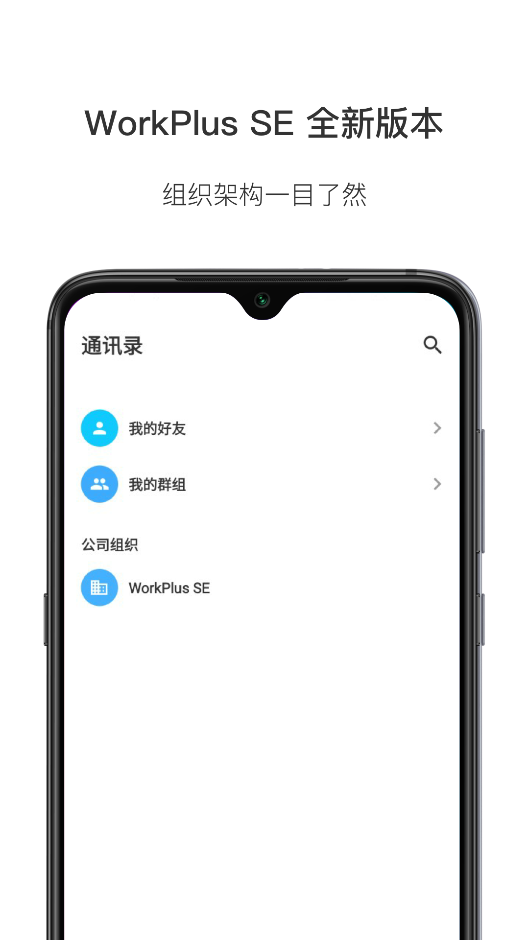 workplus sev6.4.0 ׿