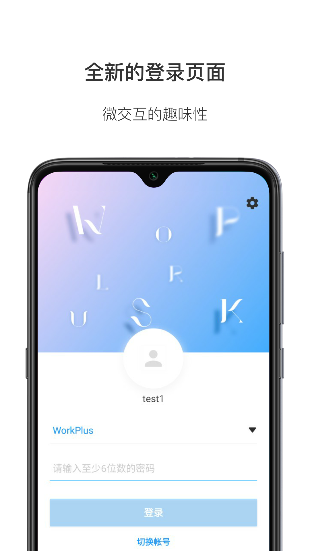 workplus sev6.4.0 ׿