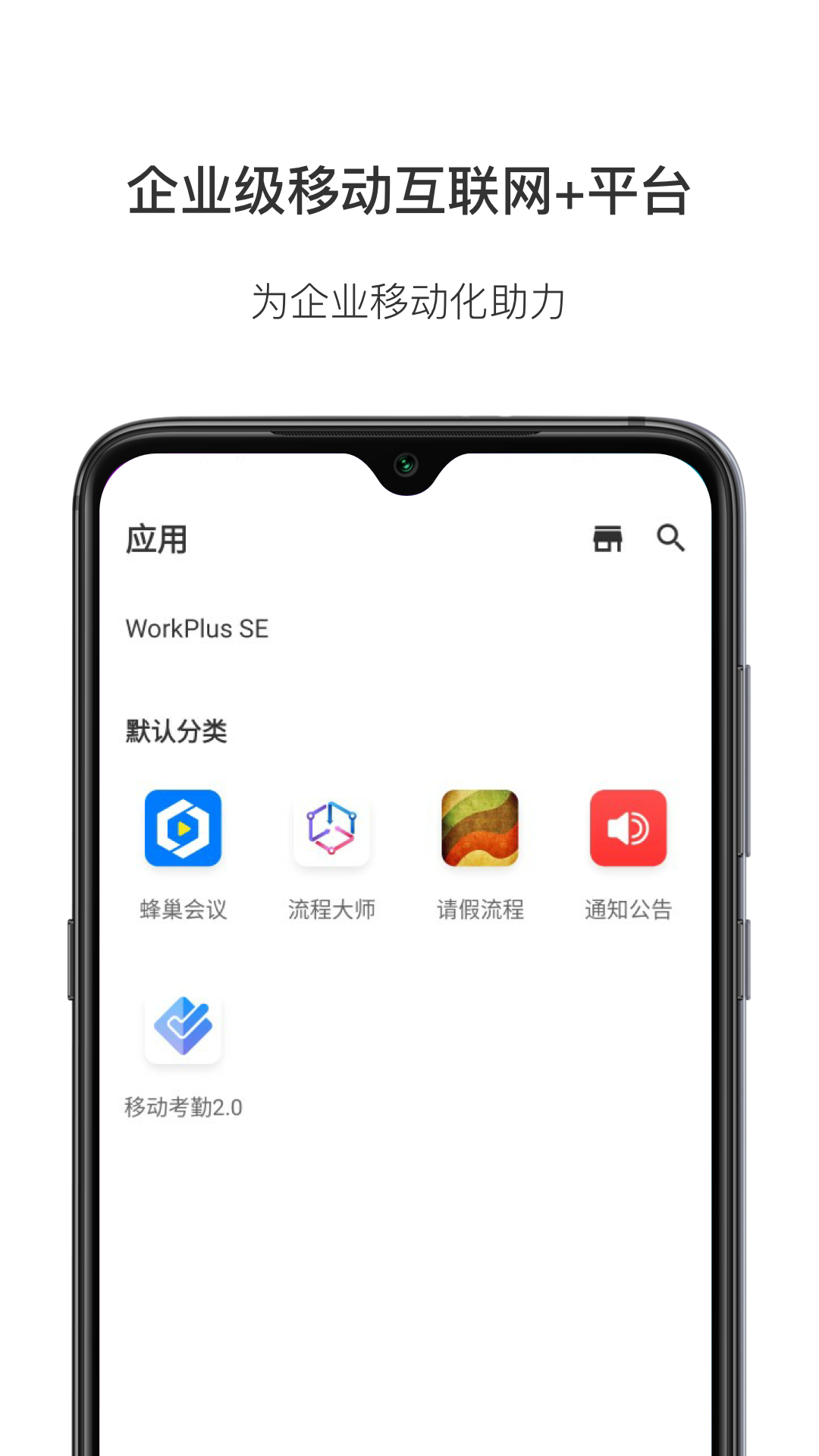 workplus sev6.4.0 ׿