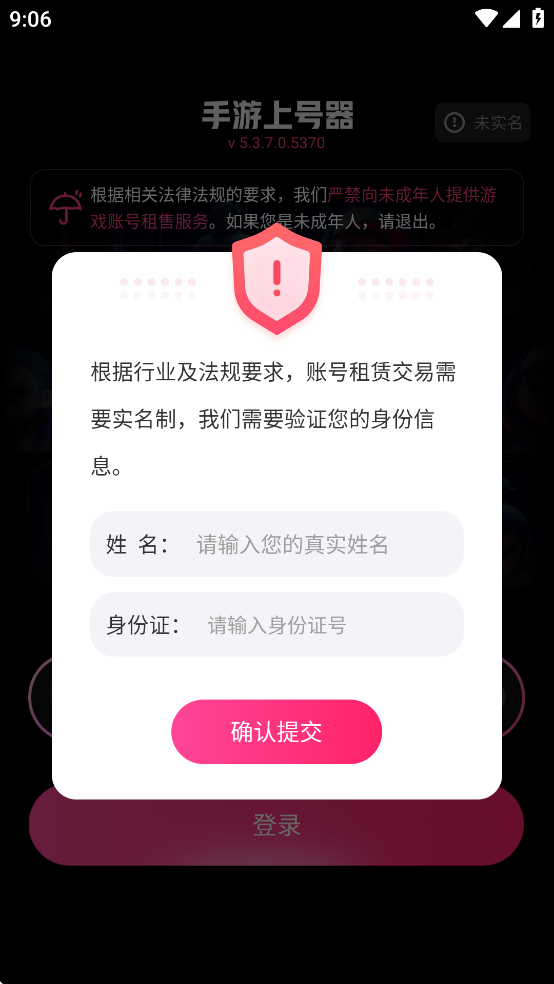 εǺ׿v5.3.7.0 °