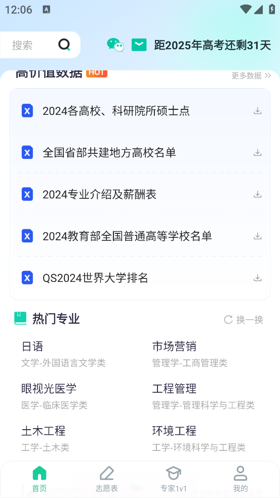 ǰ־Ըappv1.0.8 °