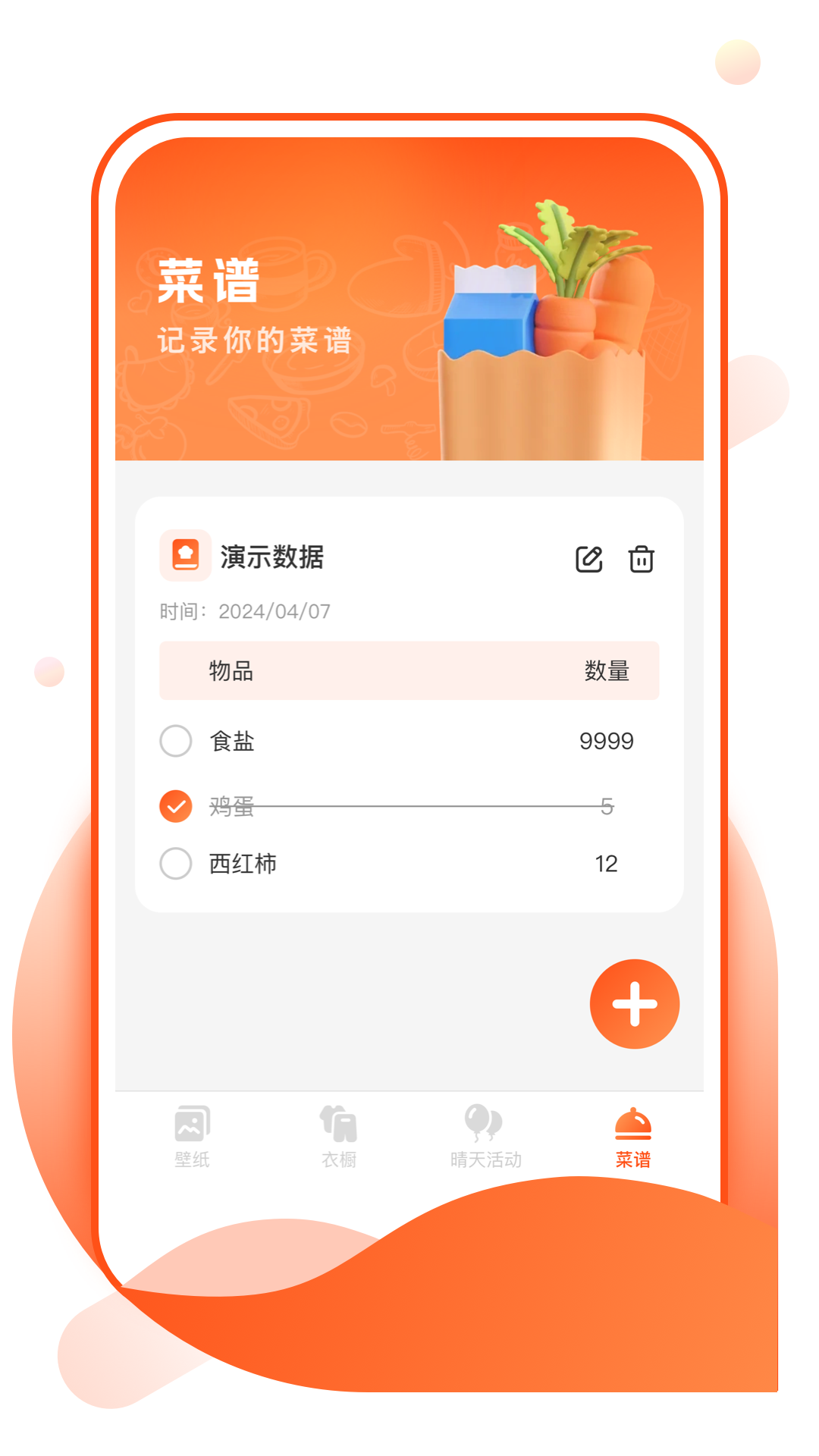 ұֽAPPv1.0.1 °
