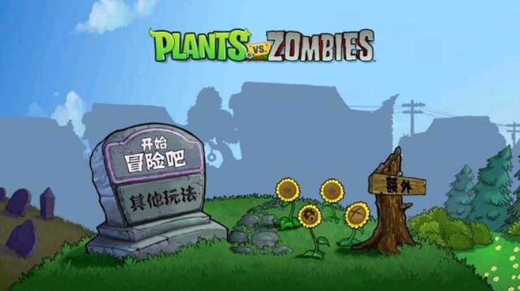 ֲսʬѪֻ(PvZ TV  XH)v2.1.1 °