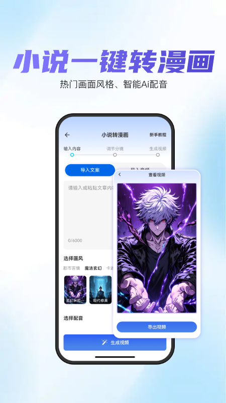 Ƭ2025ֻv1.6.2 ׿