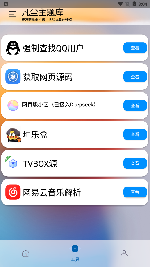 app׿v1.5 °