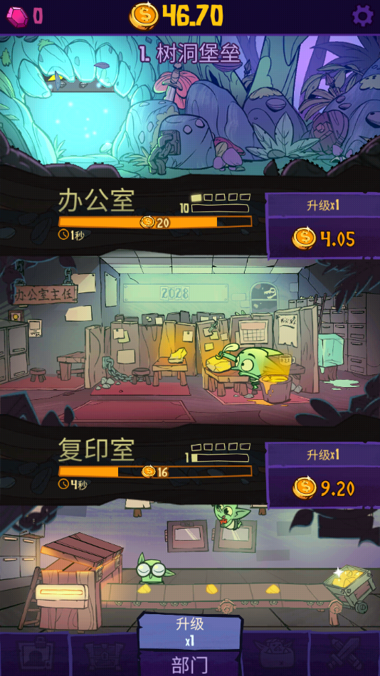 ι˾Ϸ(Dungeon Inc)v1.12.0 ׿