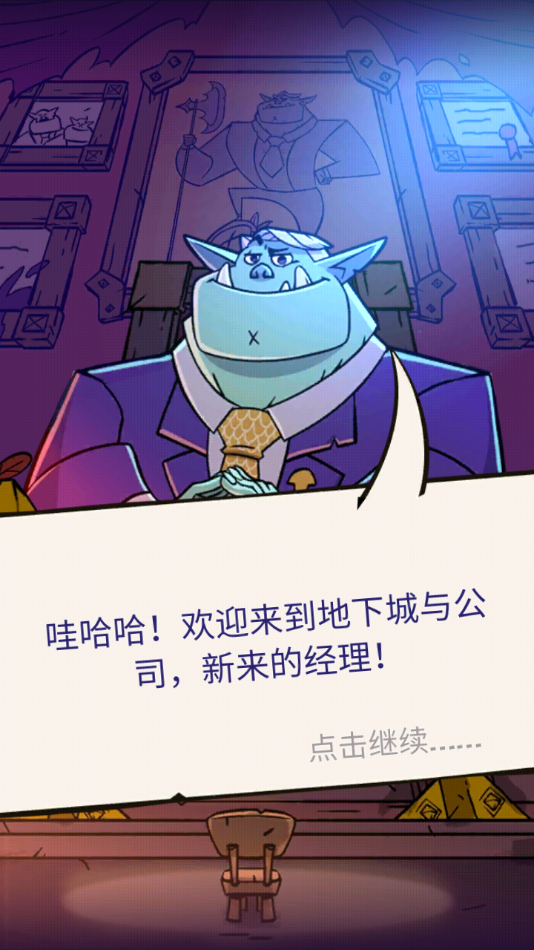ι˾Ϸ(Dungeon Inc)v1.12.0 ׿
