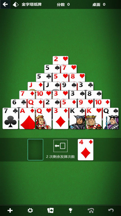 ΢ֽϷ(Solitaire)v4.22.4251.1 °