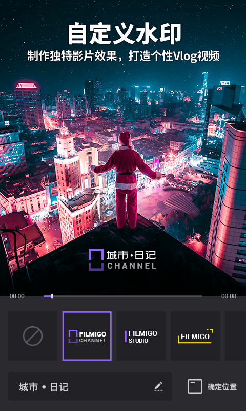 FilmigoƵ°v5.5.1 cn ٷ