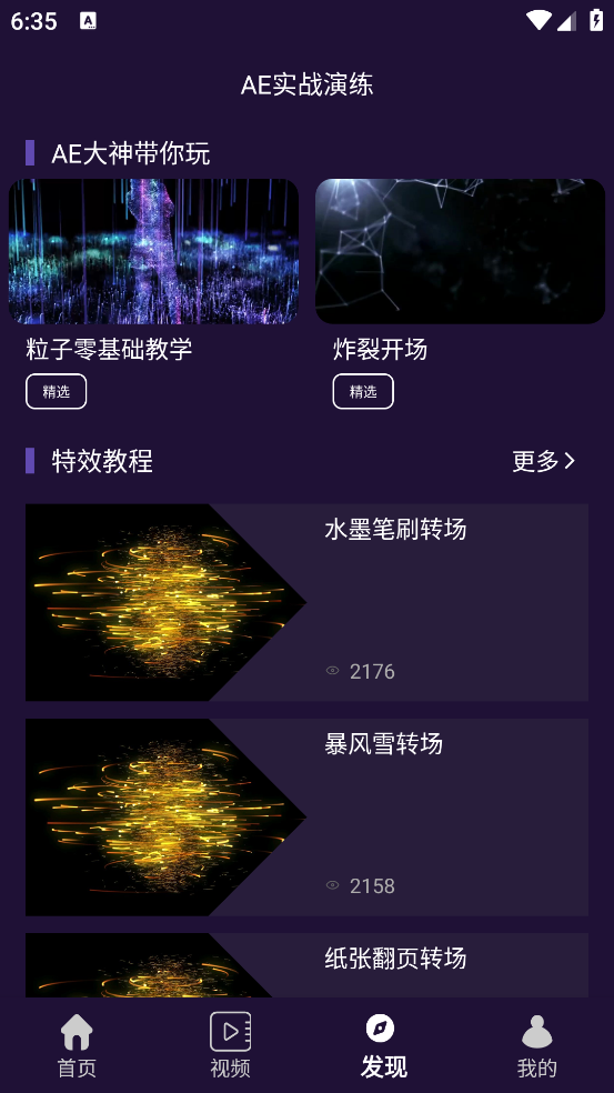 AEʦٷv1.0 ֻ