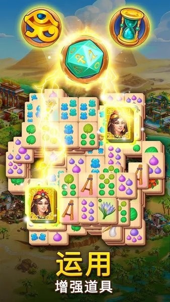 齫ذװ(Pyramid of Mahjong)v1.43.4300 ׿