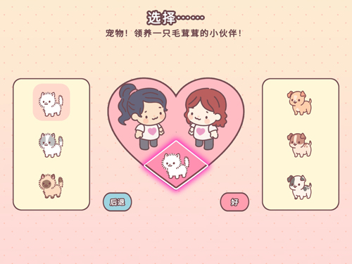 ай֮Ϸ(PocketLoveװ)v2.15.3 ׿