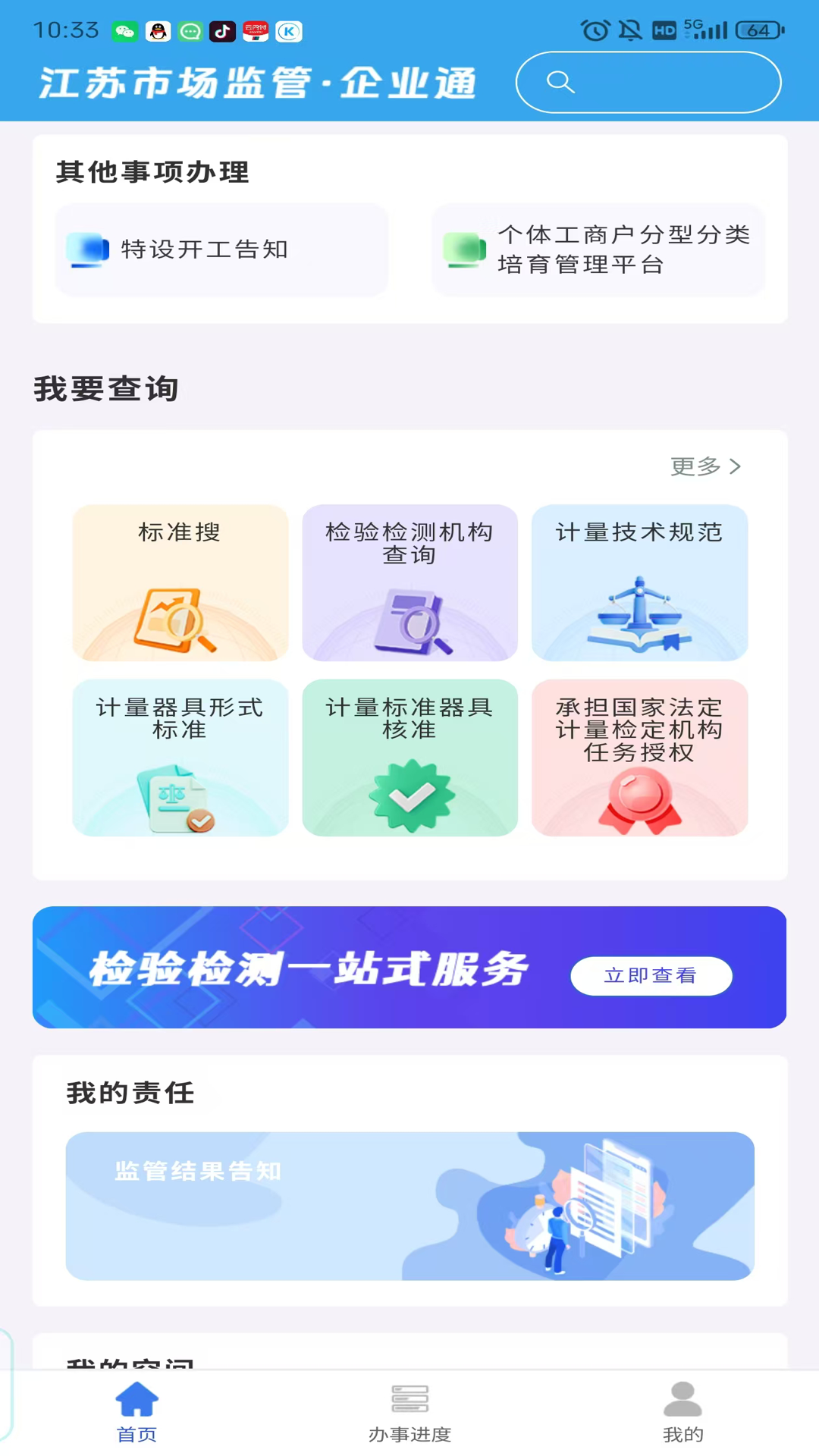 ҵͨappֻv1.2.7 °汾