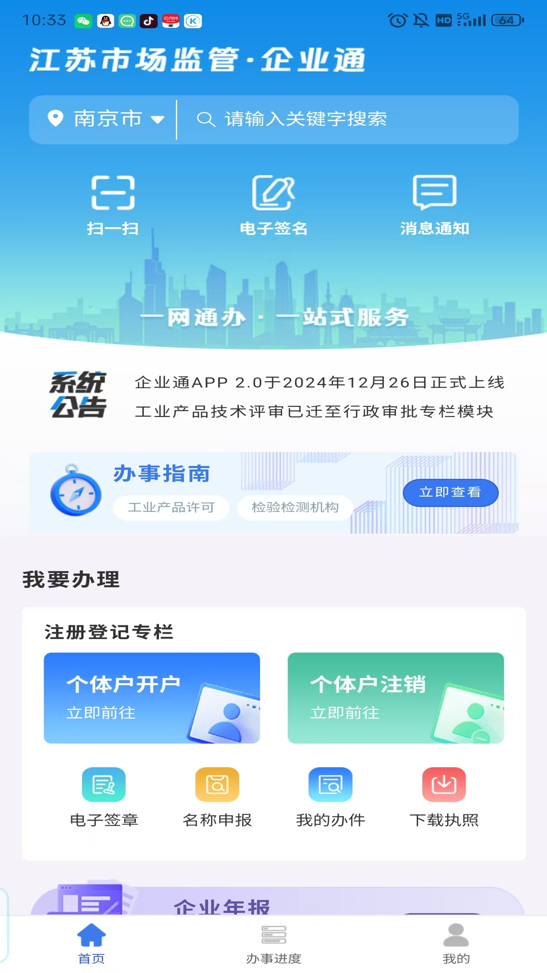 ҵͨappֻv1.2.7 °汾