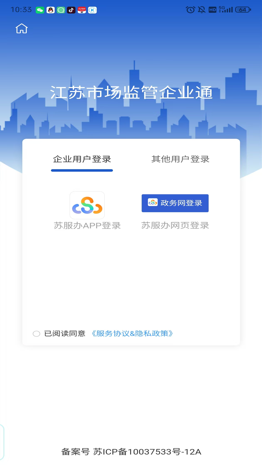ҵͨappֻv1.2.7 °汾