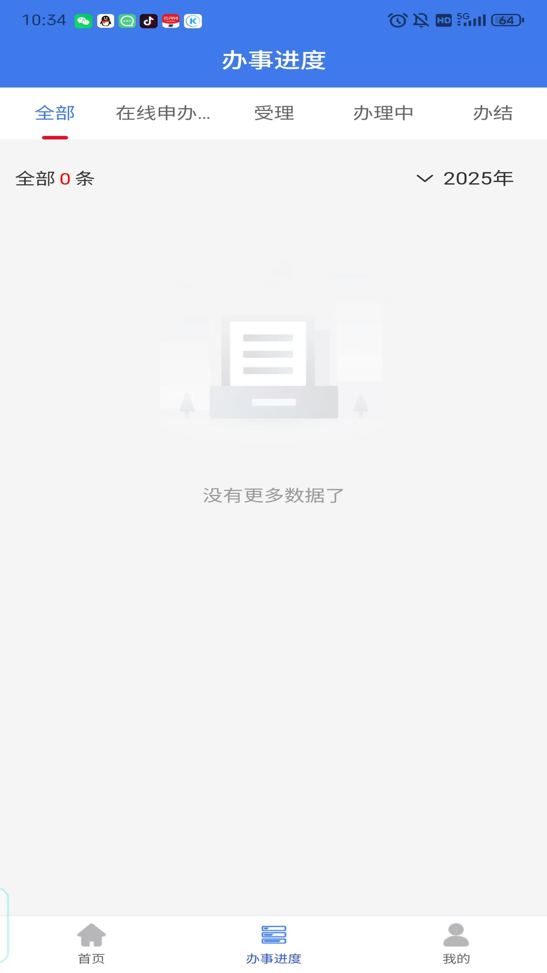 ҵͨappֻv1.2.7 °汾