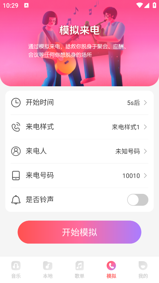 ϳ°汾v1.0.0 ׿