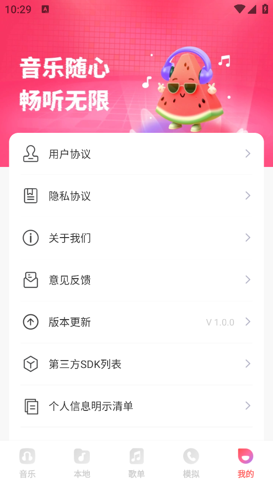 ϳ°汾v1.0.0 ׿