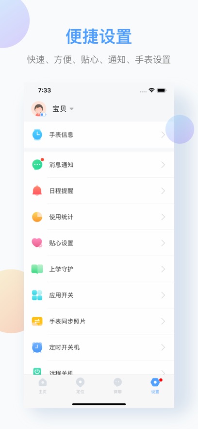 ѶɶֱͯAPPٷv1.16.4 °